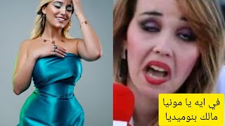 المصرية رويدا سويلم ترد بقوة على مونيا بن فغول وتدافع عن نومديا لزول