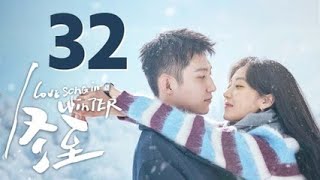 Eng Sub | Ep. 32 |❤️‍🔥 Love Song In Winter ❄️ 겨울의 사랑 노래