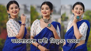 Bhalobeshe Shokhi Nibhrite Jotone Dance Cover | BIDIPTA SHARMA | Jayati Chakaraborty | Tagore Song |