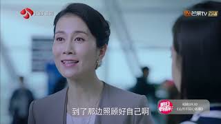 《山月不知心底事》第16-17集看點：向遠機場放葉騫澤鴿子？