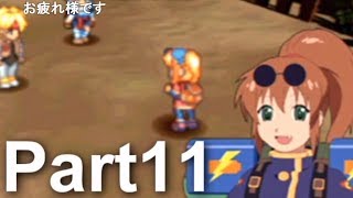 【実況】銀河の海を旅する スターオーシャン2 Second Evolution Part11