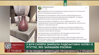 У Бучі сапери знайшли радіоактивну колбу із ртуттю, яку залишили росіяни