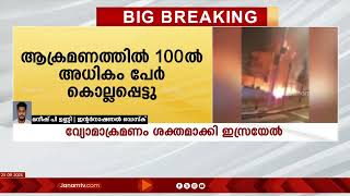 ലബനനിലെ ഹിസ്ബുള്ള കേന്ദ്രങ്ങളിൽ ആക്രമണം ശക്തമാക്കി ഇസ്രയേൽ്ര #lebanon #isreal