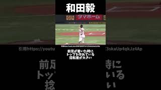 和田毅のピッチングフォーム解説#ソフトバンクホークス#プロ野球 #ピッチングフォーム #和田毅#球速アップ