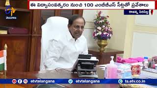 Rajanna Sircilla District Medical College Gets Permission From NMC