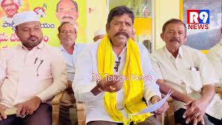 TDP Mallela Rajasekhar Sensational Comments On AP CM JAGAN #Tdp #ysjagan #nandyal #andhrapradesh #r9