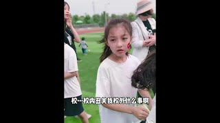 #10后 #校内丑关校外什么事 #校内vs校外