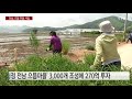 주민이 가꾸는 청정 전남 으뜸 마을 ytn