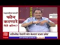 EKnath Khadse on Phone :  पक्षप्रवेशासाठी फोन करणारे नेते कोण? Majha Katta