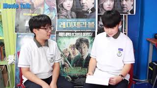 2017 풍생중학교 국제교류반 Movie Review(정성우형, 송제윤)_Global Pungsaeng