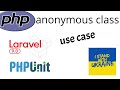 How anonymous classes can help you with your unit testing in PHP  #php #testing