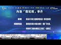 tvb 智富360｜2022年07月18日｜開市前瞻｜公用股及房產基金｜港股分析