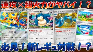 【ポケカ/対戦】330ダメージ連打のザシアンデッキがヤバすぎるのでドラパルトデッキと対戦！！【ポケカ/バトルパートナーズ】