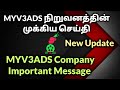 myv3ads நிறுவனத்தின் முக்கிய செய்தி myv3ads company important message natural tiller