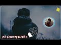 پښتو نوې غمجنه ترانه🌹د زړه لمن مې ډکه ده pashto new sad nazam🥀ذکري ترانه ❤️‍🩹 nazam2024 pashtonazam