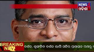 News4Odisha_28/12/18  (ସତ ସବୁବେଳେ ପିତା ତଥାପି ଆମେ କହିବୁ )