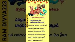 Dharma sandehalu.       ధర్మ సందేహాలు