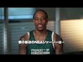 はじめてのジャージー。憧れと思い出を語るnba選手たち！【nba 翻訳 和訳 日本語字幕】