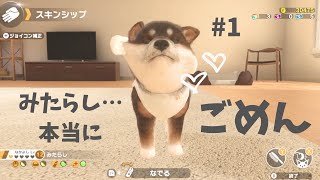 【リトルフレンズ】#1 癒しの申し子みたらしちゃんとの同棲1日目。と思いきやまさかの…『緊急事態』