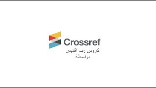 Crossref Cited in Arabic