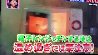 レンジで肉まんが爆発