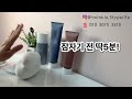 난리난 웰스파io wellspaio 뭔데 5분 임상 궁금하면 드루와~