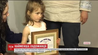 Трирічна Настя з Вінниці відкрила першу персональну виставку картин