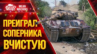 ПЕРЕИГРАЛ СОПЕРНИКА ВЧИСТУЮ ● Идеальный боец - Skoda T 50  ● ЛучшееДляВас