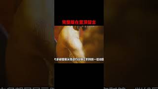 一年不睡覺人會變怎樣？老哥全程記錄，罪魁禍首居然就在身邊！？ #shorts