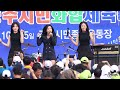 221015 홍진영 엄지척 공주시민화합 체육대회 4k fancam by 포에버