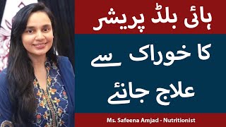 High Blood Pressure Ko Control Karne Ka Tarika | Foods For High Blood Pressure | Ms. Safeena Amjad