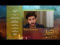 iqtidar episode 49 teaser 28th february 2025 anmol baloch ali raza green tv entertainment