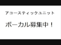 （仮）いつの日も　ボーカル募集