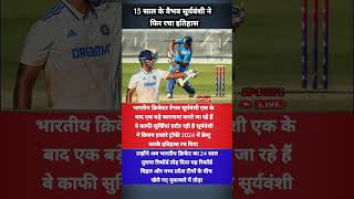 24 साल का रिकॉर्ड तोड़ा #shorts #cricket #ytshorts #ipl #bihar #vaibhav #testcrickethighlights