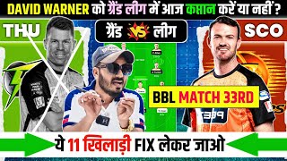 THU VS SCO Dream11 Prediction | SCO VS THU Dream11 Team Prediction | Sydney Thunder vs Perth Sorcher