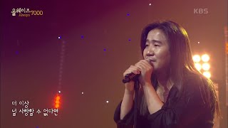 박완규 - 천년의 사랑 [ALWAYS 7000] | KBS 220726 방송