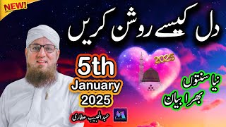 Abdul Habib Attari Live New Sunnaton Bhara Bayan on 5th January 2025