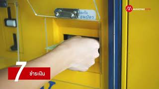 รีวิวฝากของที่ตู้เหลือง Lockbox ทำเองได้ง่ายๆ 24 ชั่วโมง