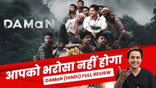 DAMaN (Hindi) Review : Maza Aa Gaya | Babushan Mohanty | Odia Movie | RJ Raunak