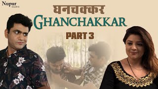 Ghanchakkar (Part 3) Uttar Kumar New Movie Part 3 | New Haryanvi Film 2023