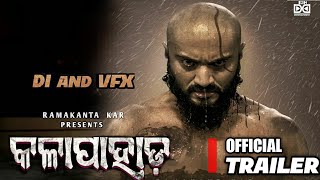 KALAPAHAD official trailer || odia new movie || chandan kar || di and vfx odia movie||