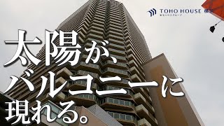 太陽の恵みのある部屋で、青空のある生活。「上大岡」駅徒歩1分。駅まで直結、雨でも安心。明日、太陽が昇ったら、出かけよう。横浜ヘリオスタワー南向き20階。