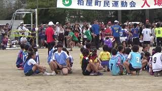 2019 粕屋町民運動会