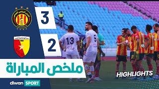 ملخص مباراة الترجي الرياضي التونسي و النجم الرياضي بالمتلوي EST 3 - 2 ESM