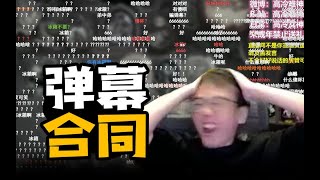 【炉石衣锦夜行】我TM忘了我有冰箱！！！ 斗鱼主播 直播录像【炉石传说酒馆战棋】《爐石》【Hearthstone】