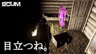 「キルボックスに挑戦した結果」 #8 【SCUM 0.6】