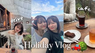 【vlog】莉子と館山ドライブでゆったり過ごした日🚗☕️