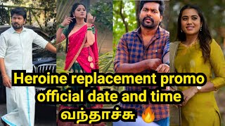 SB Heroine replacement promo official date and time வந்தாச்சு 🔥