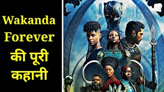 Black Panther Wakanda Forever Explained In HINDI | Black Panther 2 Story In HINDI | Wakanda Forever