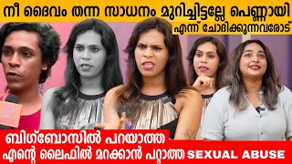 നീ ദൈവം തന്ന സാധനം മുറിച്ചിട്ടല്ലേ പെണ്ണായി മാറിയത് ചോദിക്കുന്നവരോട് NADIRA MEHRIN INTERVIEW PART2